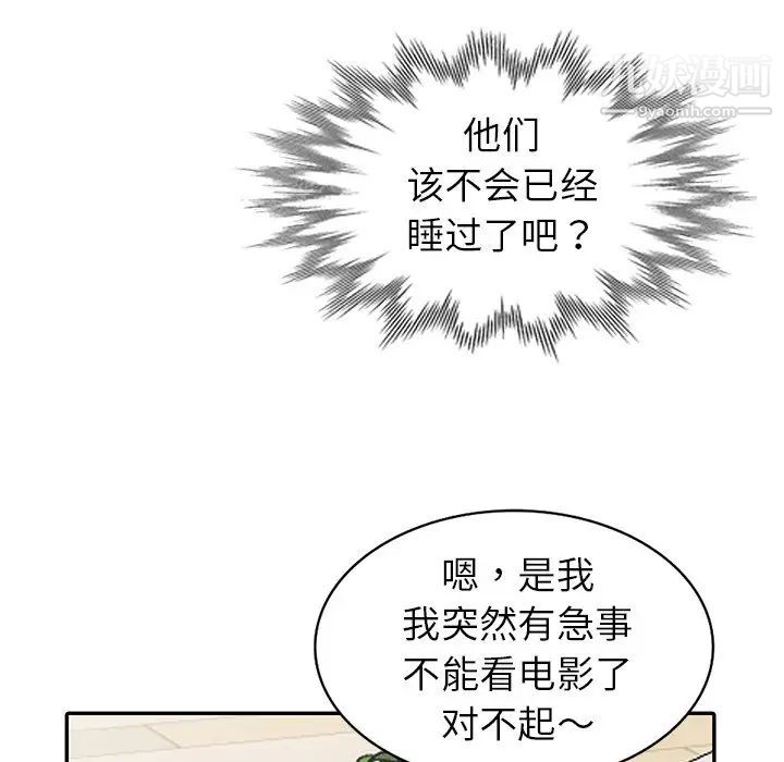 娜娜变身记第3话