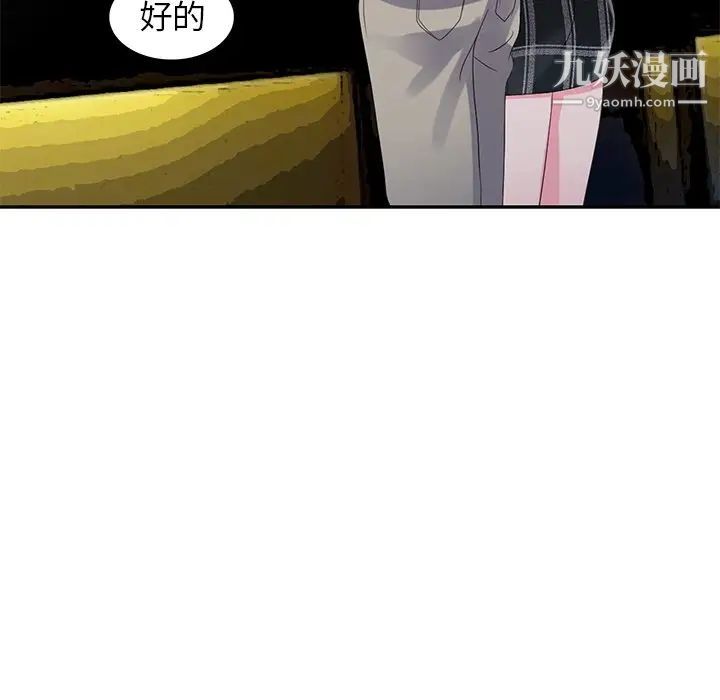 娜娜变身记第3话