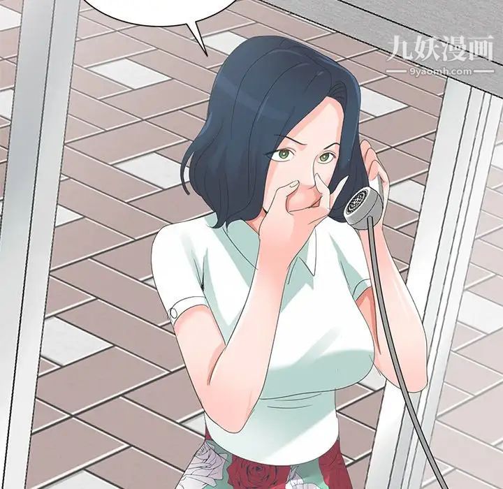 娜娜变身记第3话