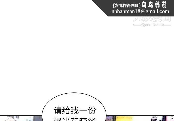 娜娜变身记第4话