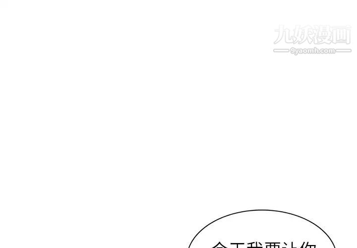 娜娜变身记第4话