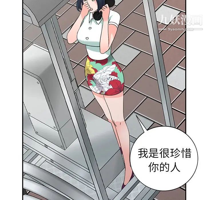 娜娜变身记第4话