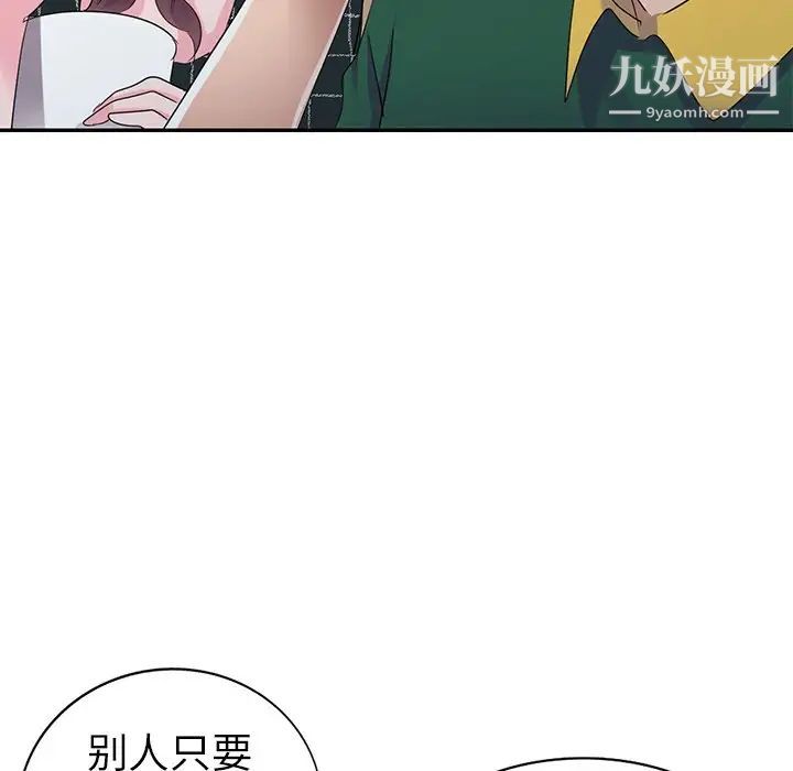 娜娜变身记第4话