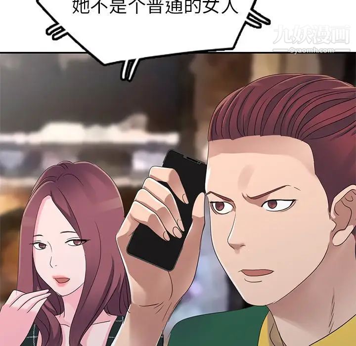 娜娜变身记第4话