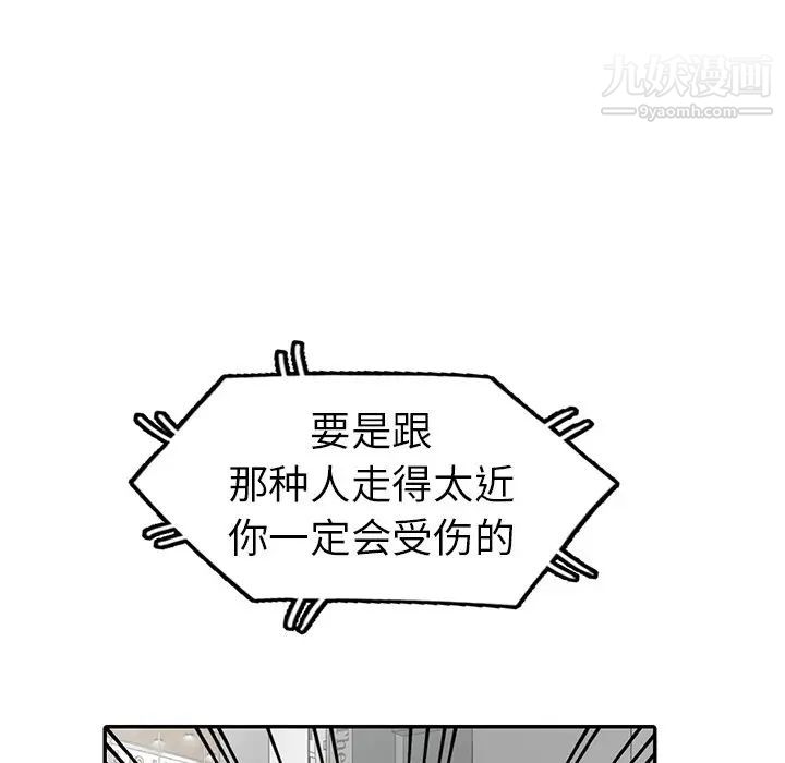 娜娜变身记第4话