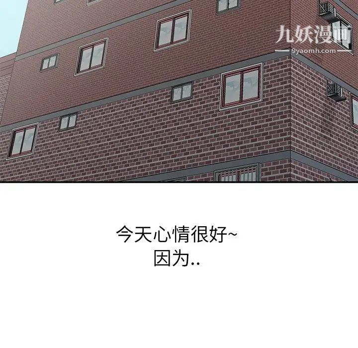 娜娜变身记第4话