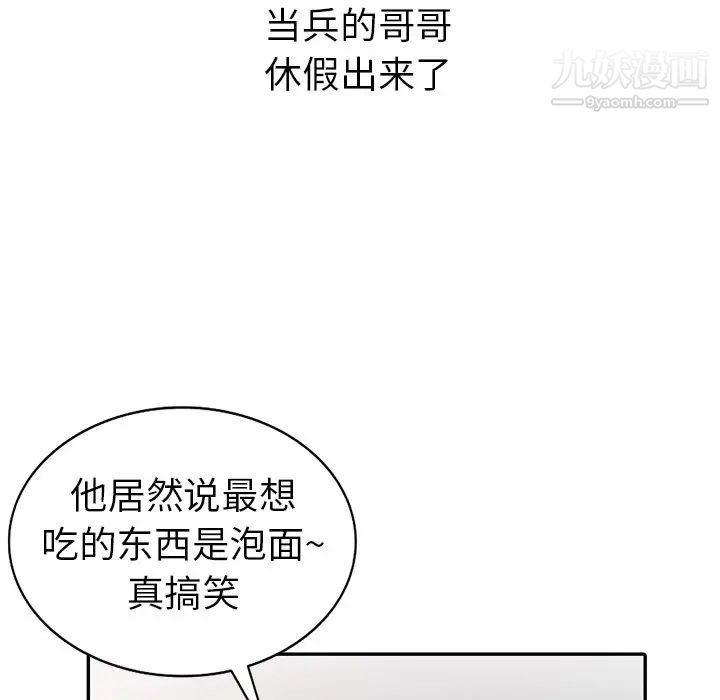 娜娜变身记第4话