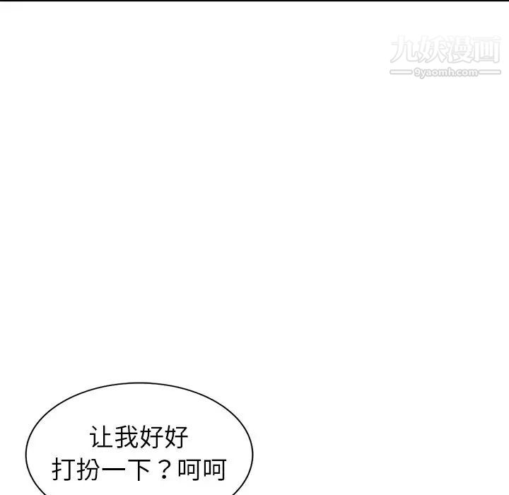 娜娜变身记第4话