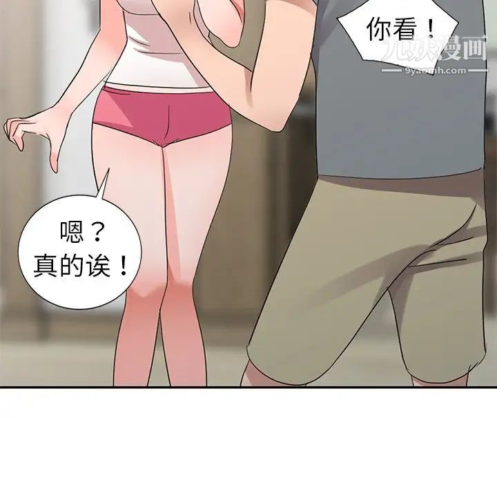 娜娜变身记第4话