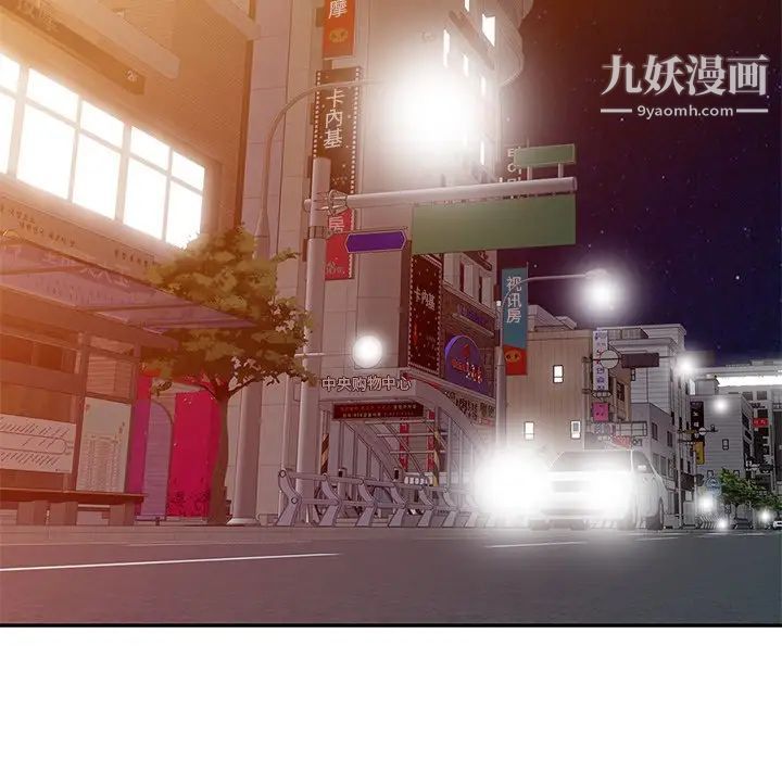 娜娜变身记第4话