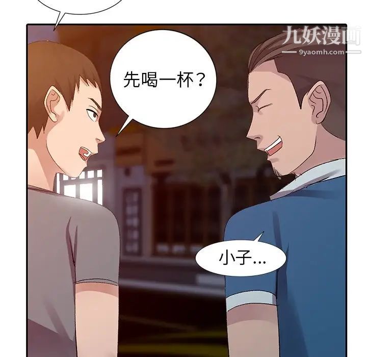 娜娜变身记第4话