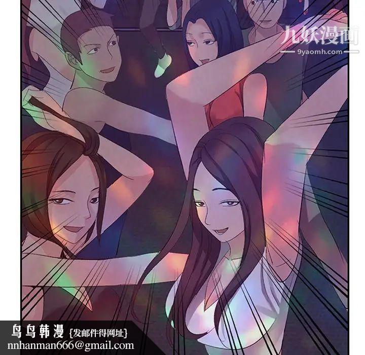 娜娜变身记第4话