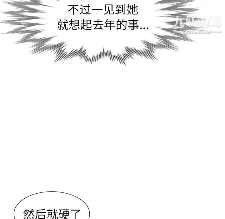 娜娜变身记第4话