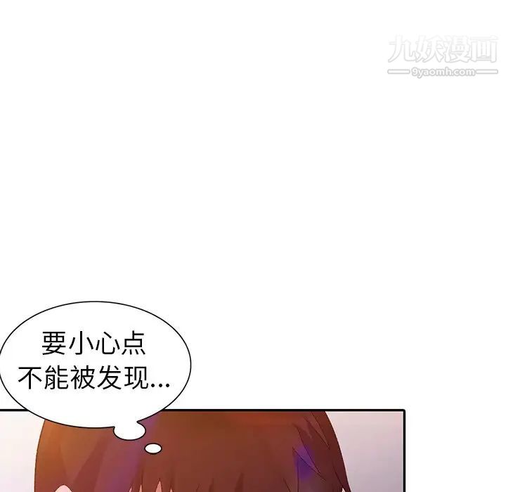 娜娜变身记第4话