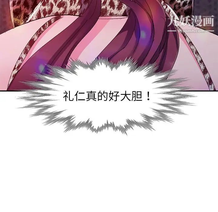 娜娜变身记第4话