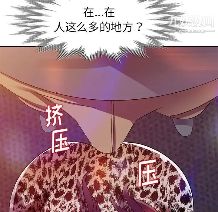 娜娜变身记第4话