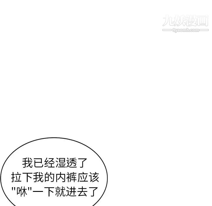 娜娜变身记第4话