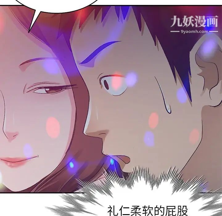 娜娜变身记第4话