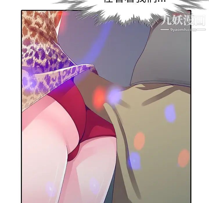 娜娜变身记第4话