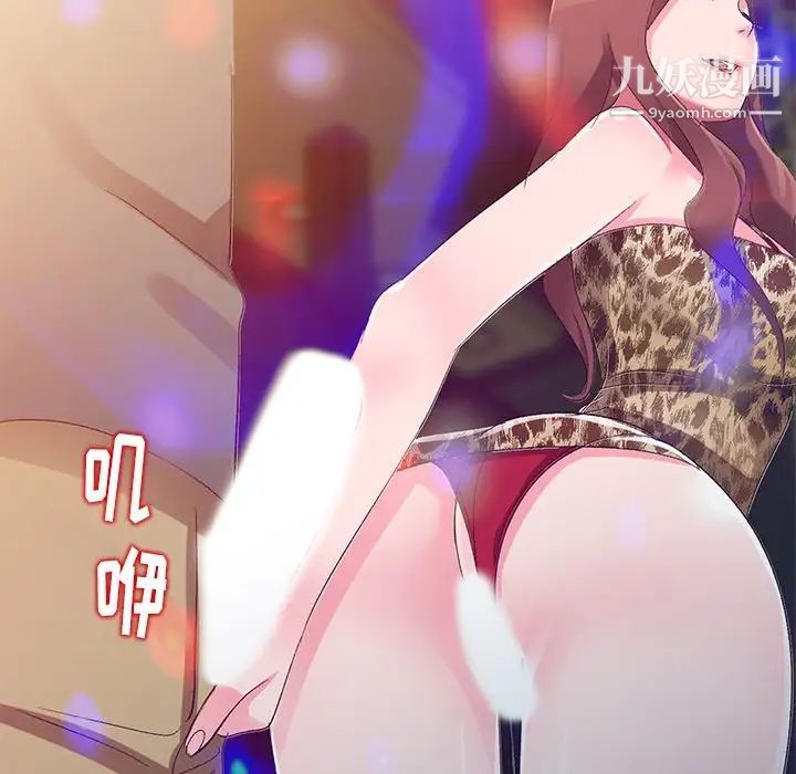 娜娜变身记第4话