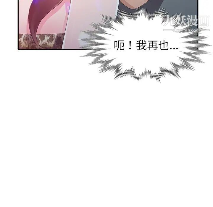 娜娜变身记第4话