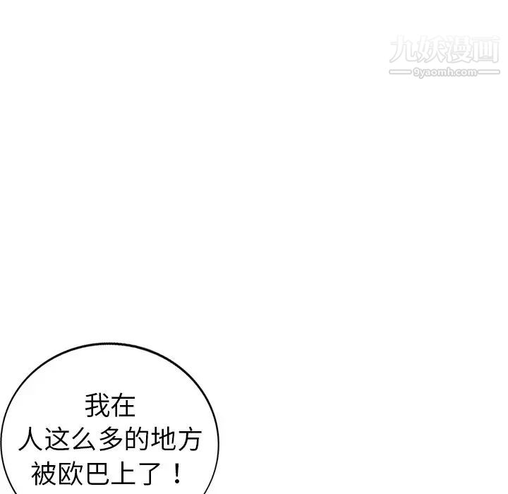 娜娜变身记第4话