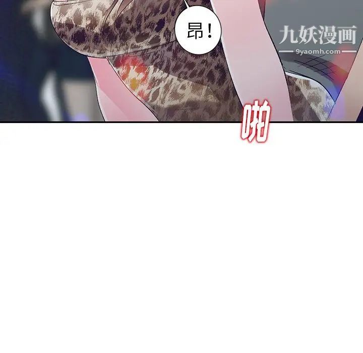 娜娜变身记第4话