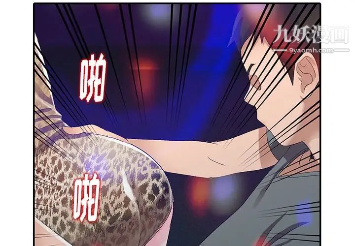 娜娜变身记第5话