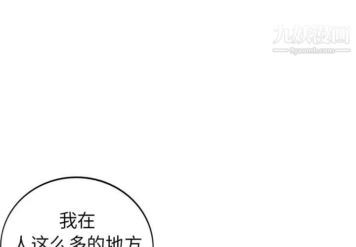 娜娜变身记第5话