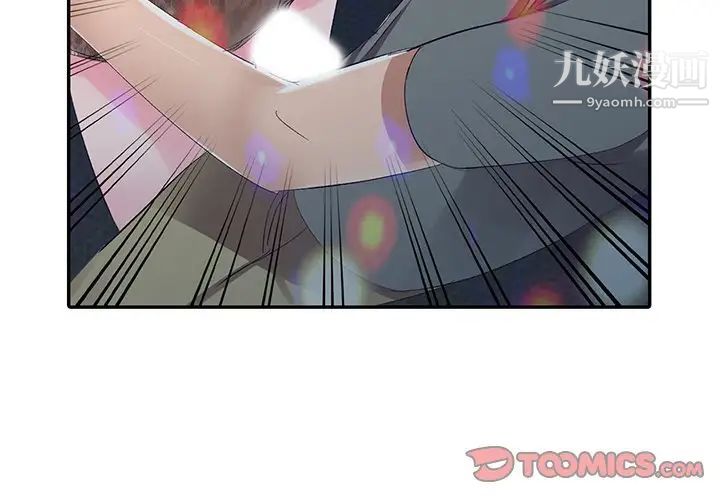 娜娜变身记第5话