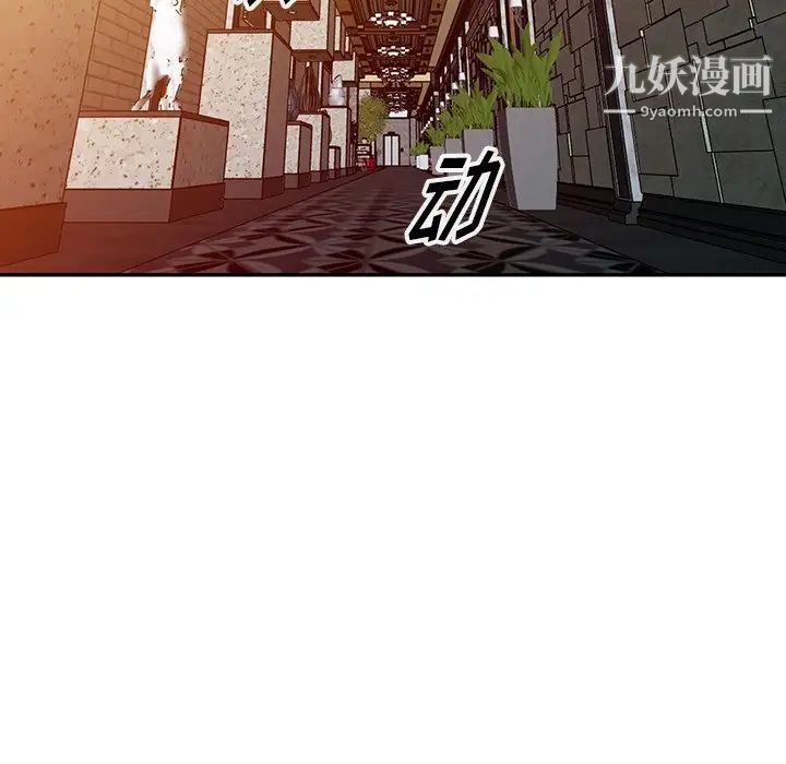 娜娜变身记第5话