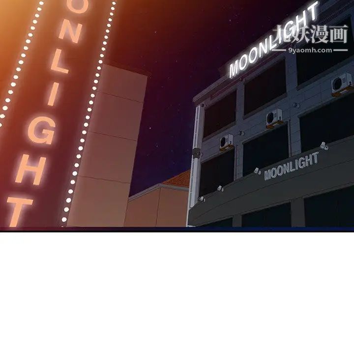 娜娜变身记第5话