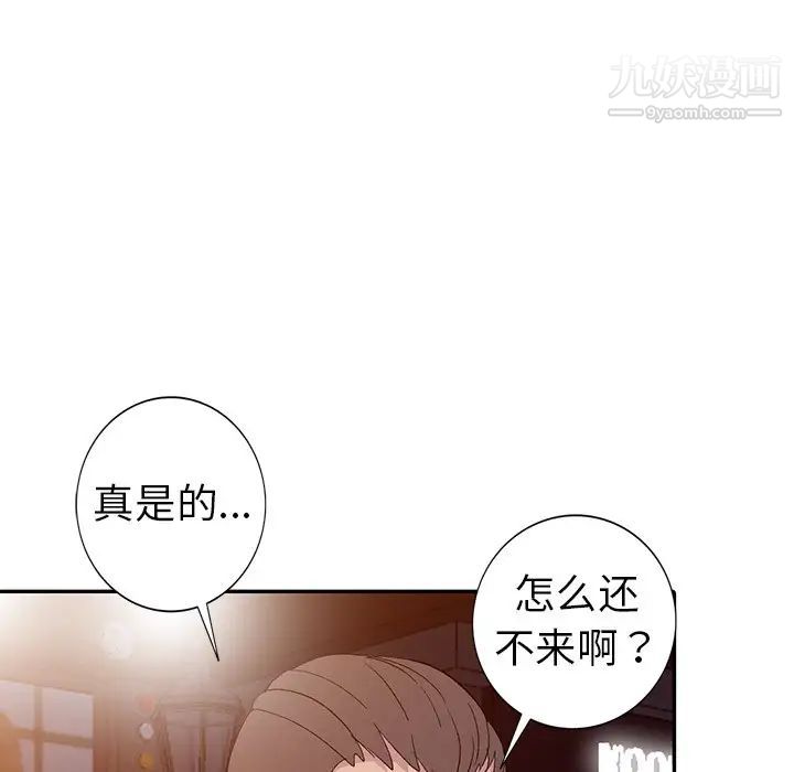 娜娜变身记第5话