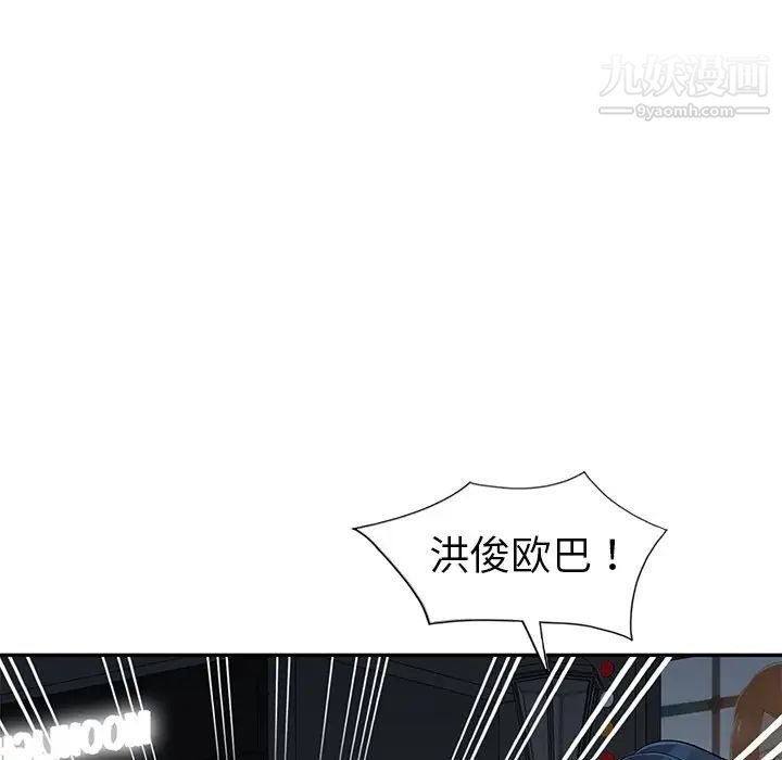 娜娜变身记第5话