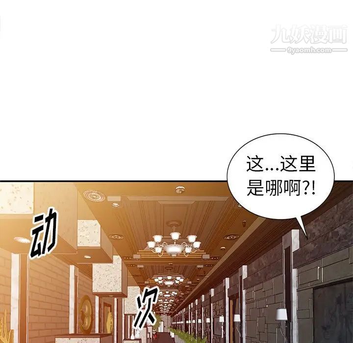 娜娜变身记第5话