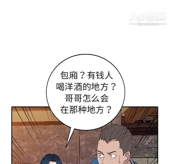 娜娜变身记第5话