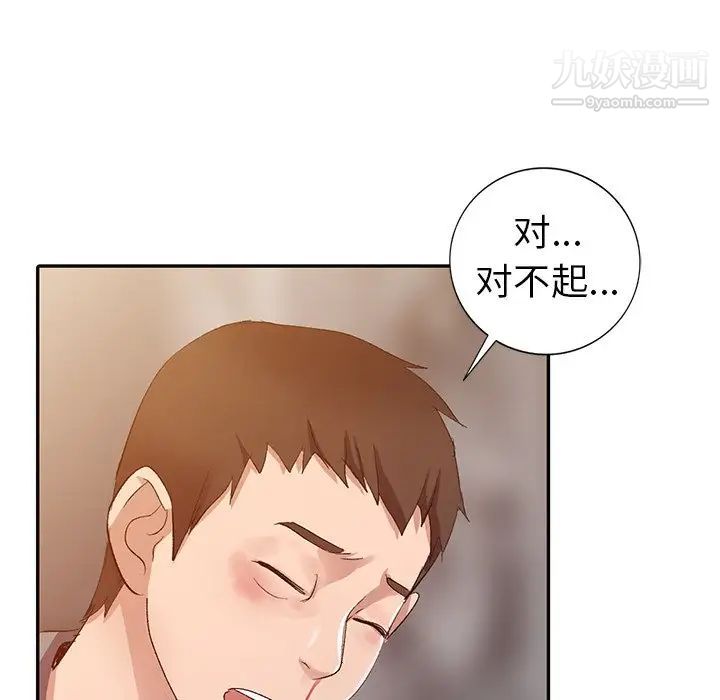 娜娜变身记第5话