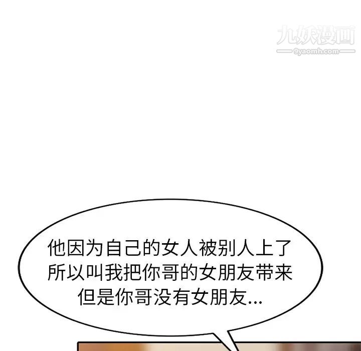 娜娜变身记第5话