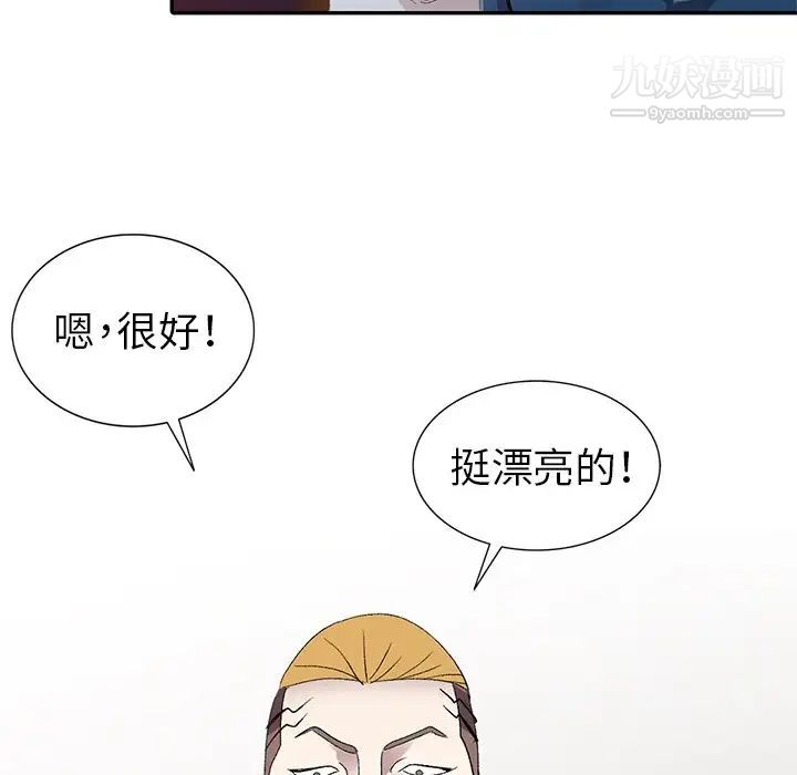 娜娜变身记第5话