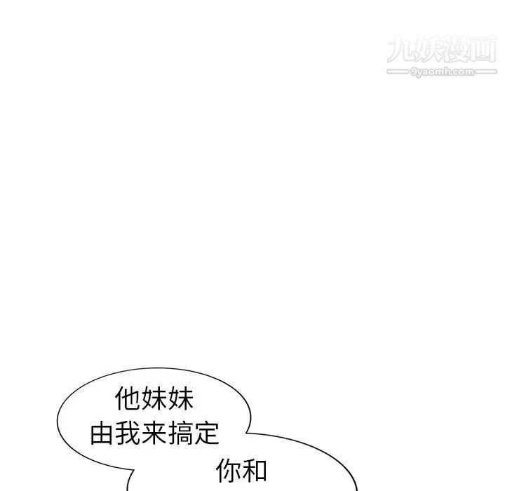 娜娜变身记第5话