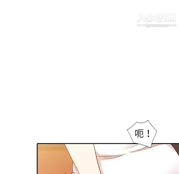 娜娜变身记第5话