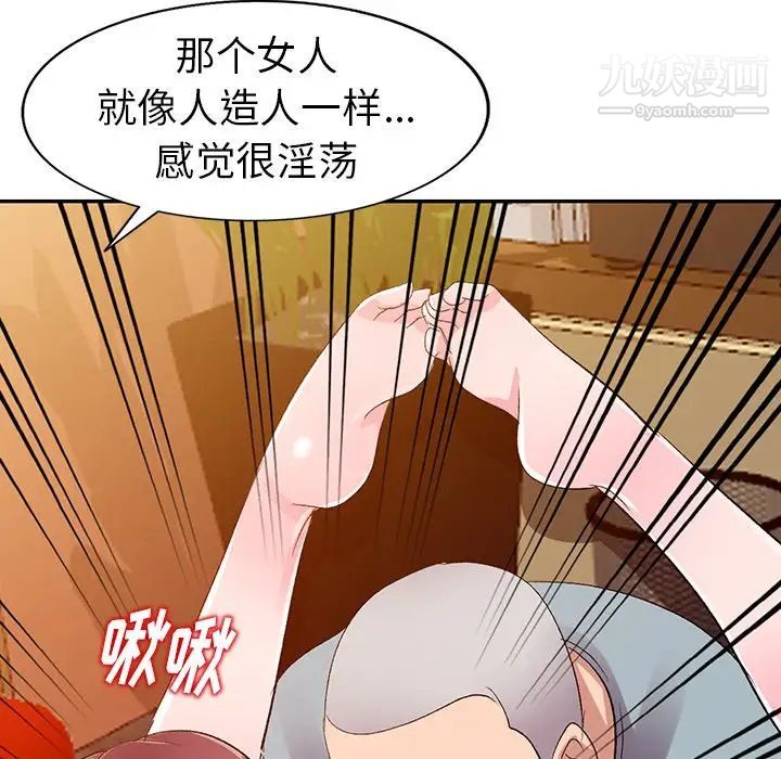 娜娜变身记第5话