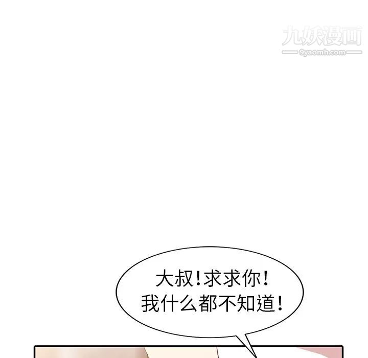 娜娜变身记第5话