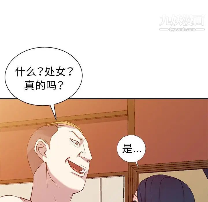 娜娜变身记第5话