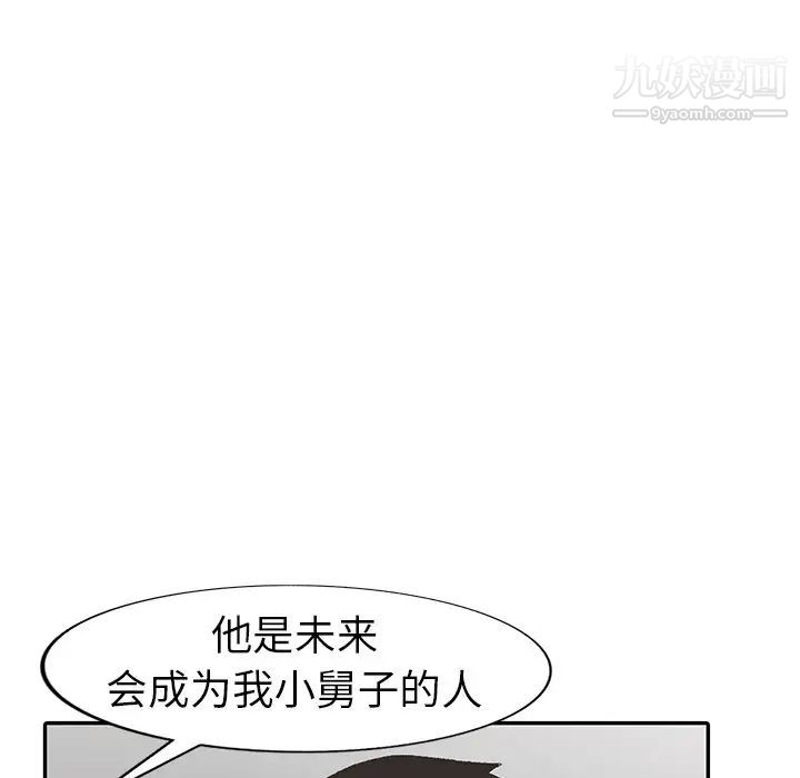 娜娜变身记第5话