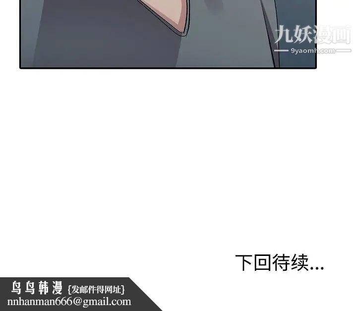 娜娜变身记第5话