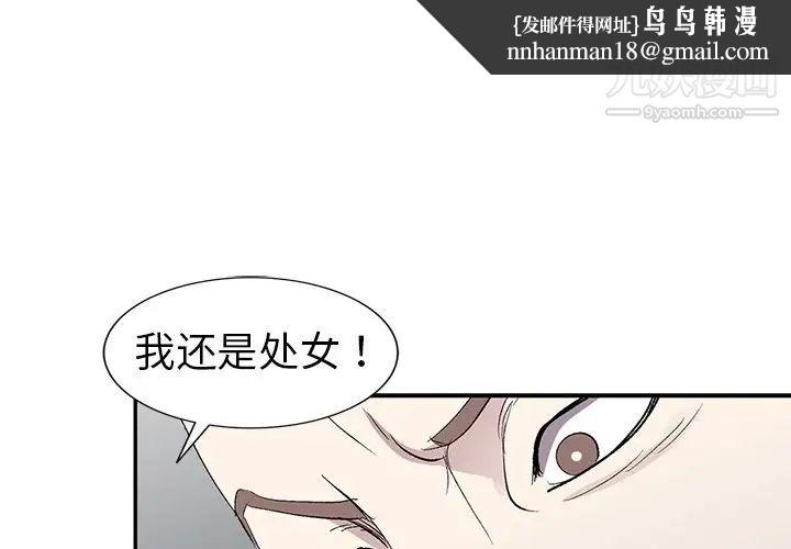 娜娜变身记第6话