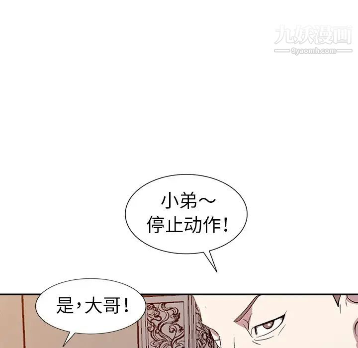 娜娜变身记第6话