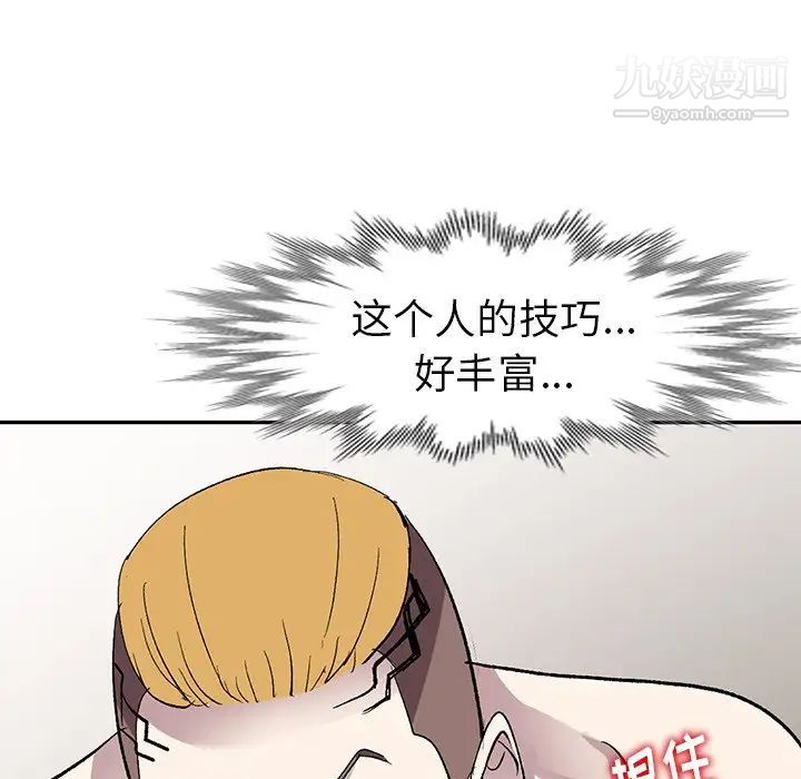 娜娜变身记第6话