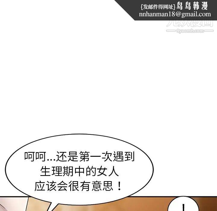 娜娜变身记第6话